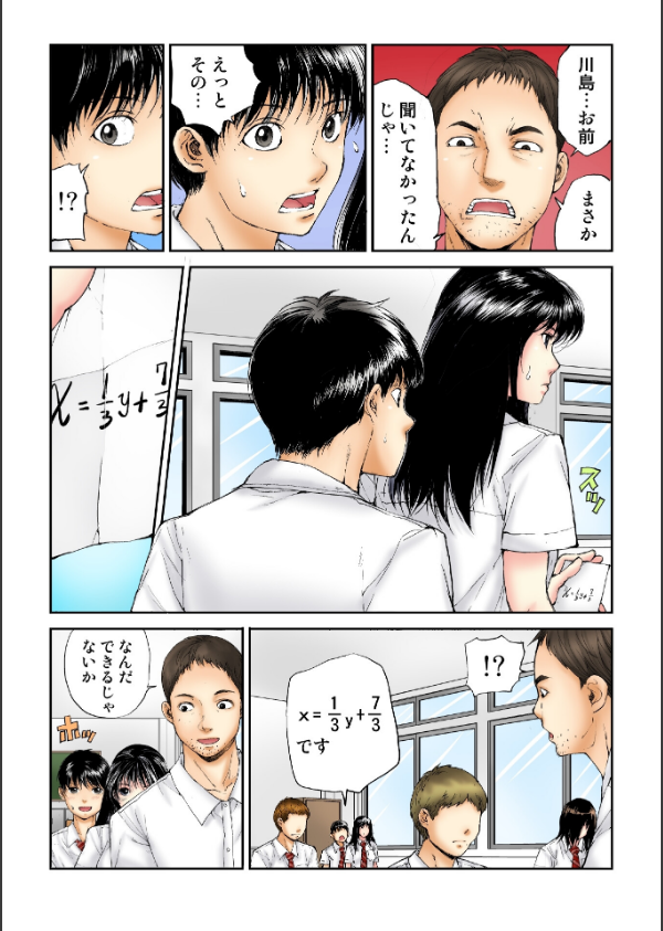 転校生の席がオレの膝の上に決まったのでハメてみた【FANZA限定単行本版】_8枚目の画像
